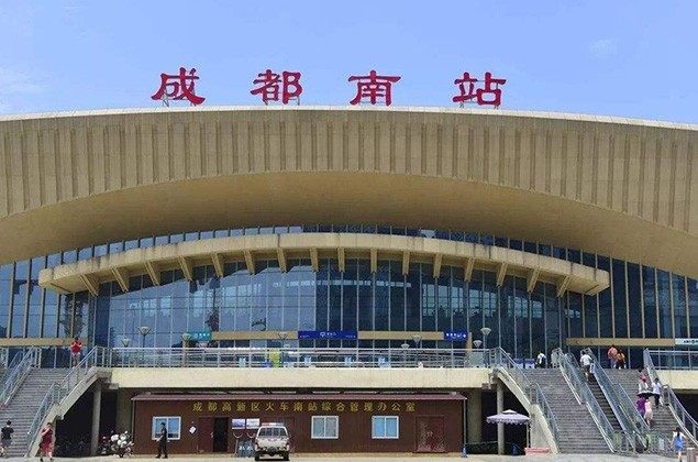 成都火車(chē)南站