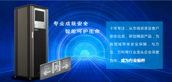 應(yīng)急疏散系統(tǒng)到底包含哪些核心功能，你真的都了解嗎？